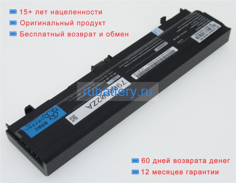 Nec Pc-vp-wp143 10.8V 4400mAh аккумуляторы - Кликните на картинке чтобы закрыть