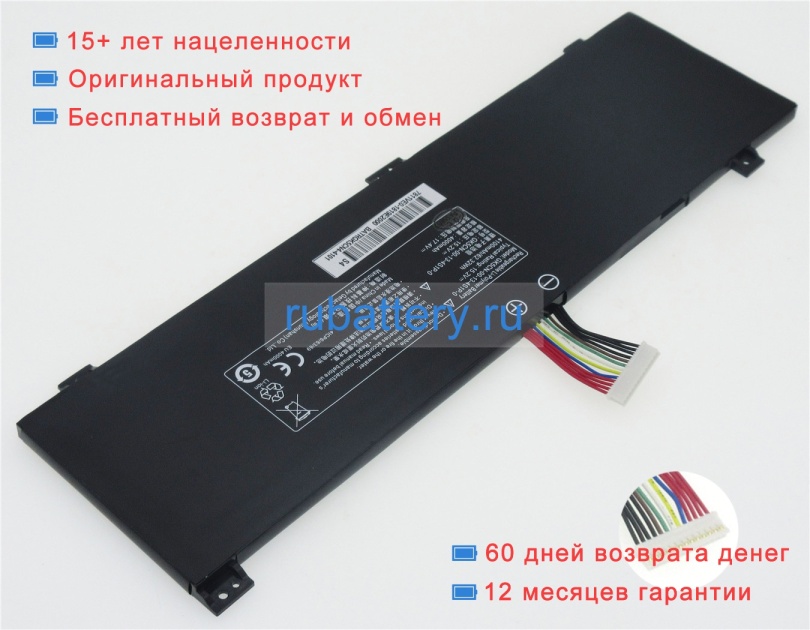 Аккумуляторы для ноутбуков schenker Xmg neo 15 xne15m19 15.2V 4100mAh - Кликните на картинке чтобы закрыть