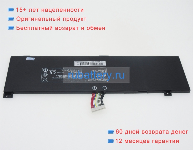 Аккумуляторы для ноутбуков eluktronics Matrix rp-17 15.2V 4100mAh - Кликните на картинке чтобы закрыть
