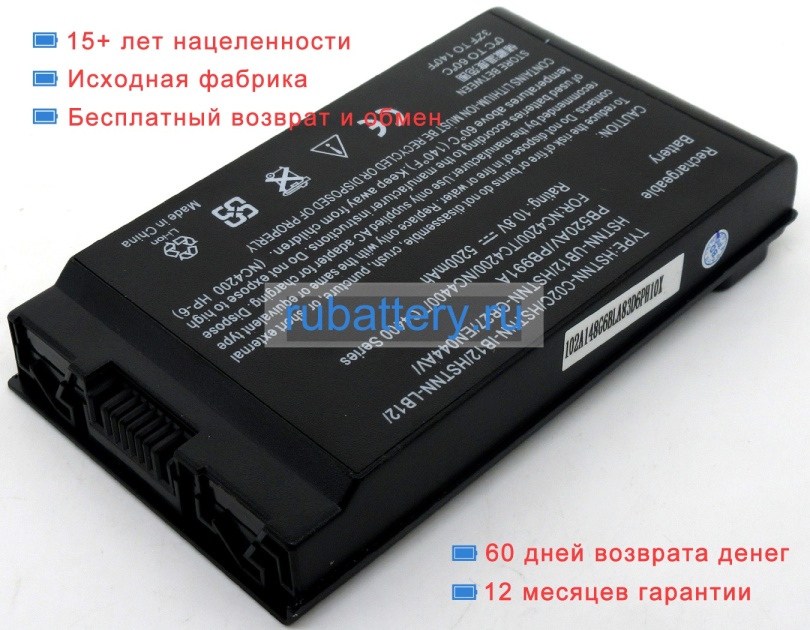 Hp En044av 10.8V 4400mAh аккумуляторы - Кликните на картинке чтобы закрыть