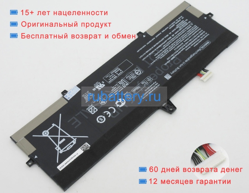 Hp L02478-855 7.7V 7300mAh аккумуляторы - Кликните на картинке чтобы закрыть