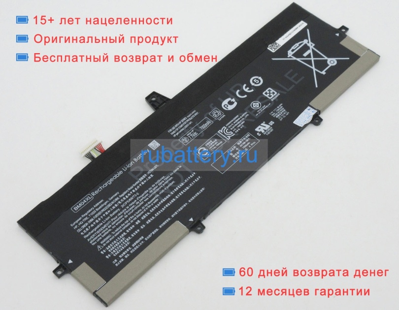 Hp Bm04056xl 7.7V 7300mAh аккумуляторы - Кликните на картинке чтобы закрыть