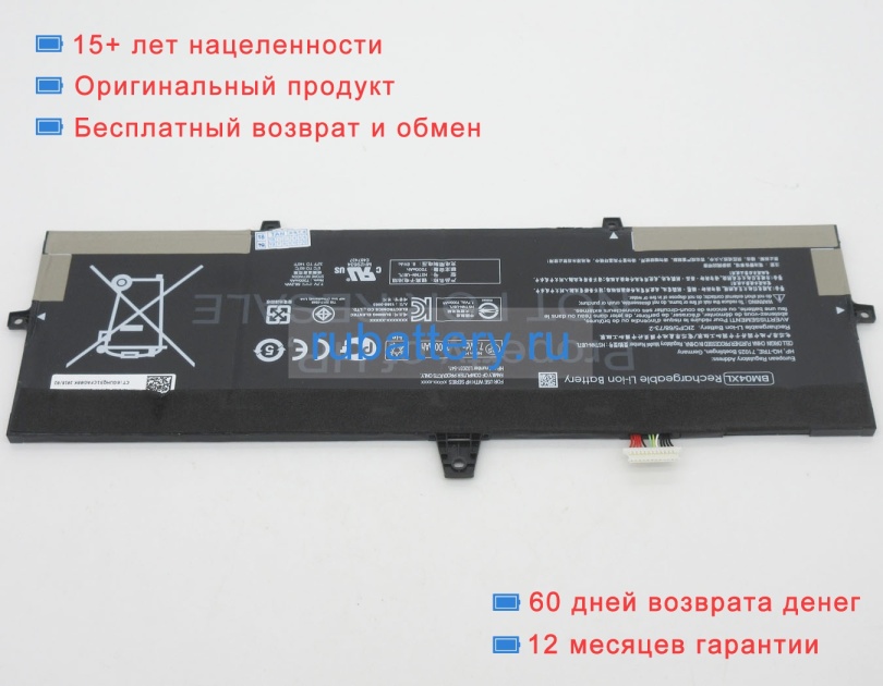 Hp L02031-241 7.7V 7300mAh аккумуляторы - Кликните на картинке чтобы закрыть