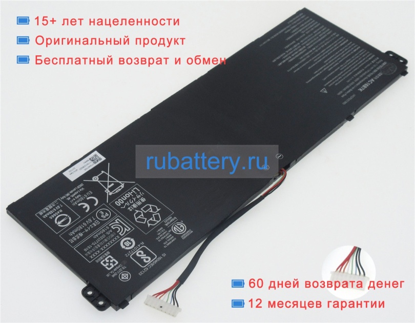 Acer Ac16b8k 7.4V 6180mAh аккумуляторы - Кликните на картинке чтобы закрыть