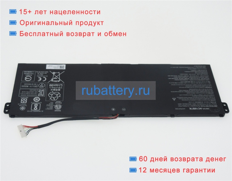 Acer Ac16b7k 7.4V 6180mAh аккумуляторы - Кликните на картинке чтобы закрыть