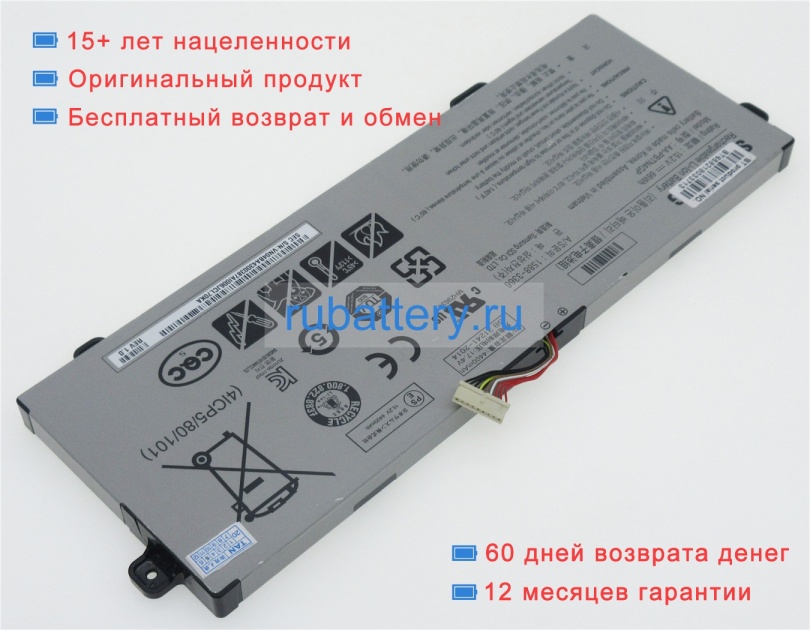 Аккумуляторы для ноутбуков samsung Np940x5m 15.2V 4400mAh - Кликните на картинке чтобы закрыть