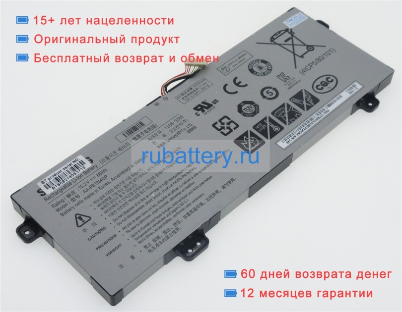 Samsung 4icp5/80/101 15.2V 4400mAh аккумуляторы - Кликните на картинке чтобы закрыть