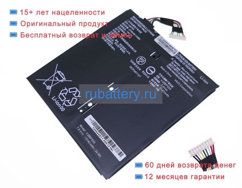Аккумуляторы для ноутбуков sony Vjpa11c12n 7.6V 3140mAh - Кликните на картинке чтобы закрыть