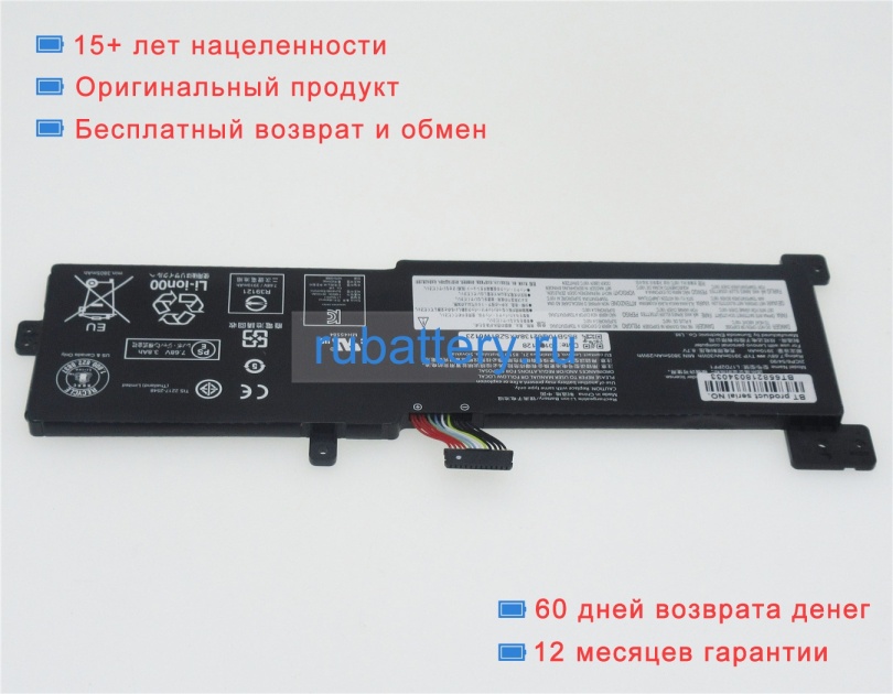 Lenovo 928qa217h 7.68V 3910mAh аккумуляторы - Кликните на картинке чтобы закрыть