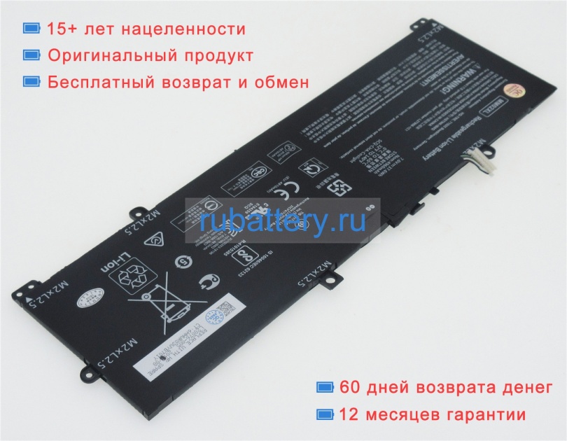 Hp L27868-1c2 7.6V 4810mAh аккумуляторы - Кликните на картинке чтобы закрыть