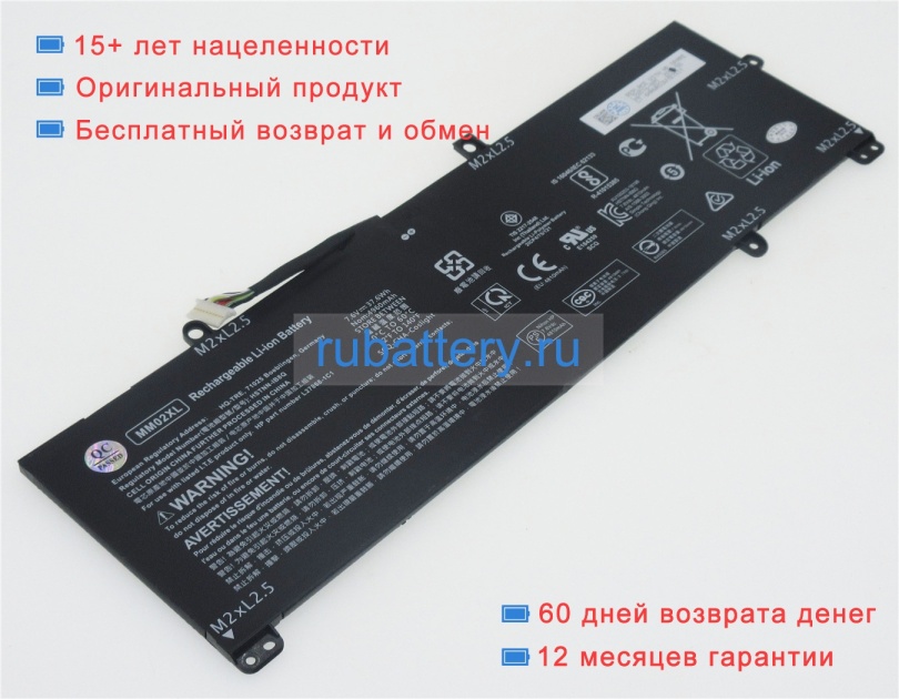 Hp L27868-1c2 7.6V 4810mAh аккумуляторы - Кликните на картинке чтобы закрыть