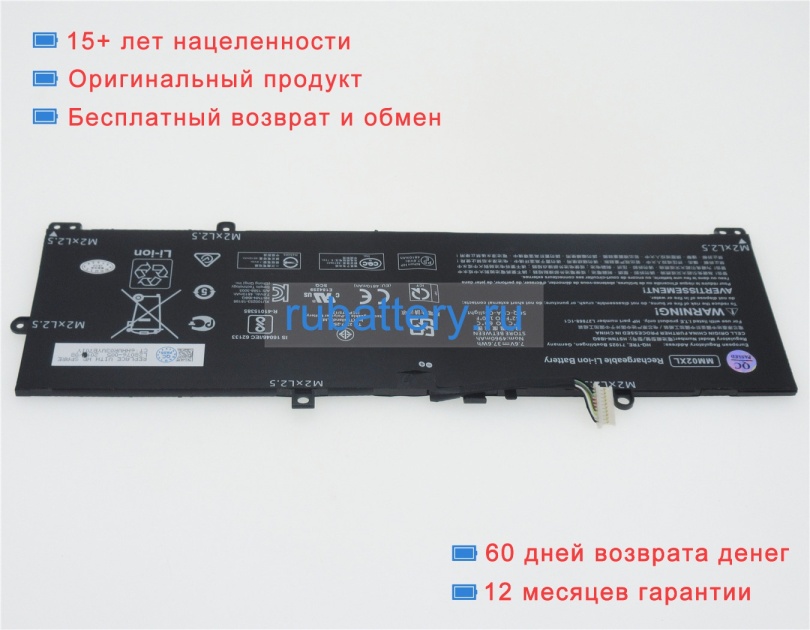 Hp 2icp4-75/121 7.6V 4810mAh аккумуляторы - Кликните на картинке чтобы закрыть