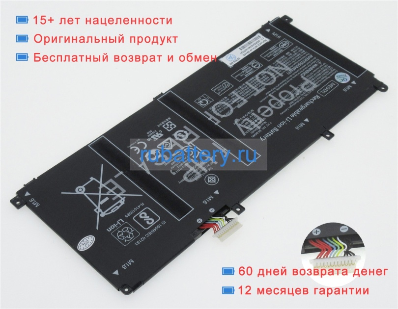 Аккумуляторы для ноутбуков hp Elite x2 1013 g3(2tt18ea) 7.7V 6500mAh - Кликните на картинке чтобы закрыть