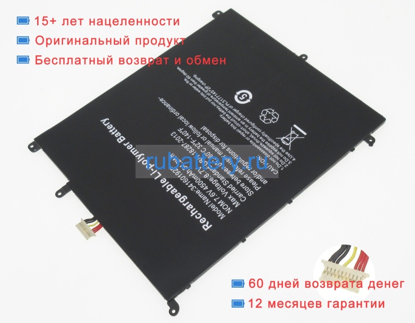 Аккумуляторы для ноутбуков chuwi Cwi528 7.6V 4500mAh - Кликните на картинке чтобы закрыть