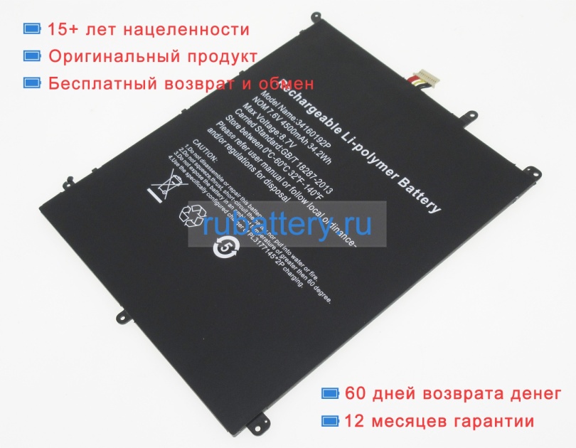 Аккумуляторы для ноутбуков chuwi Lapbook se 7.6V 4500mAh - Кликните на картинке чтобы закрыть