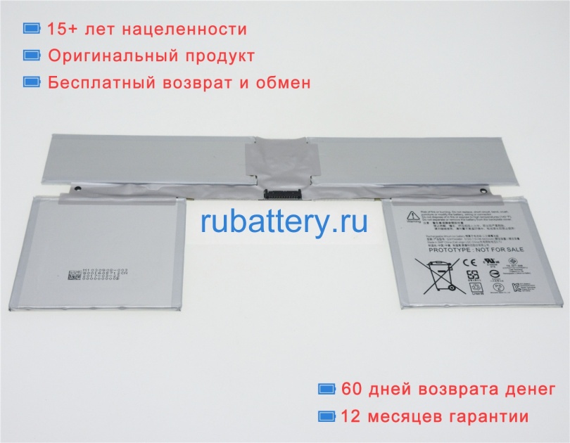 Microsoft G3hta043h 7.5V 6800mAh аккумуляторы - Кликните на картинке чтобы закрыть