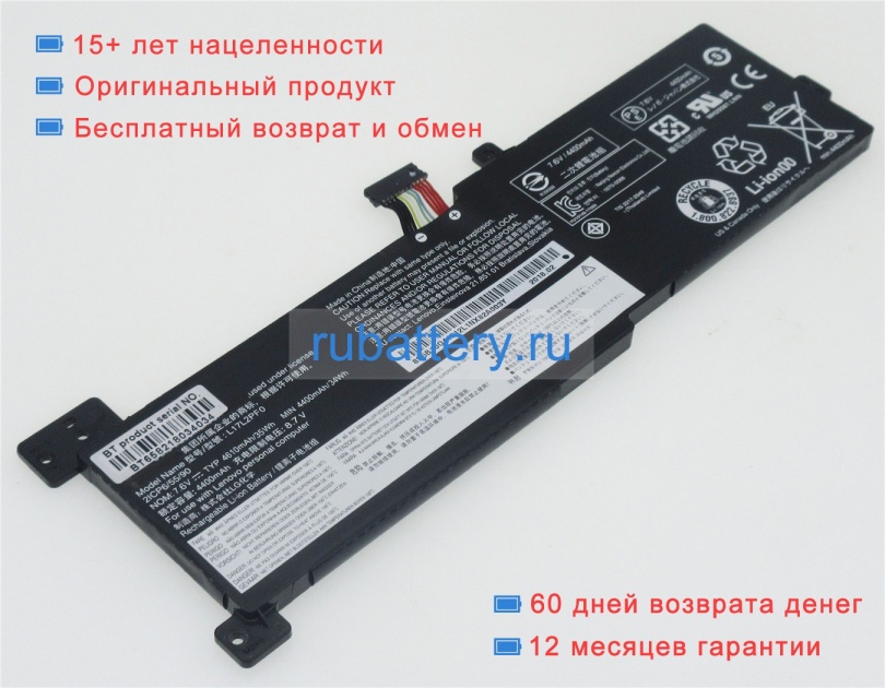 Lenovo L17d2pf1 7.5V 4670mAh аккумуляторы - Кликните на картинке чтобы закрыть