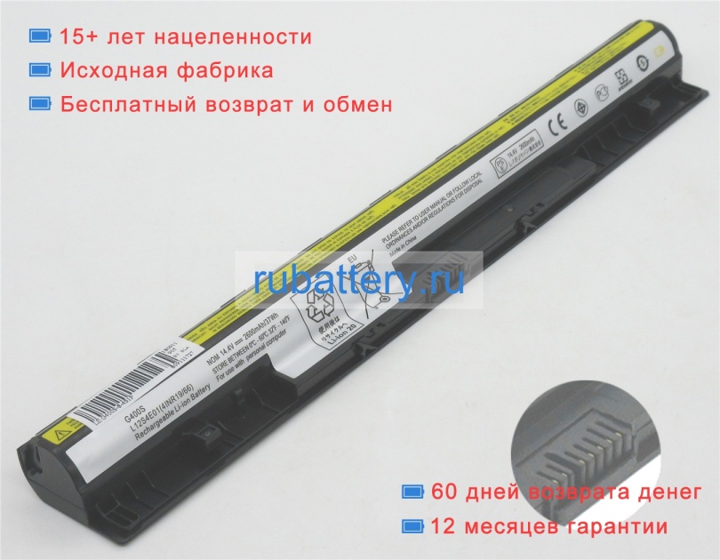 Аккумуляторы для ноутбуков lenovo Ideapad s410p touch 14.8V 2600mAh - Кликните на картинке чтобы закрыть