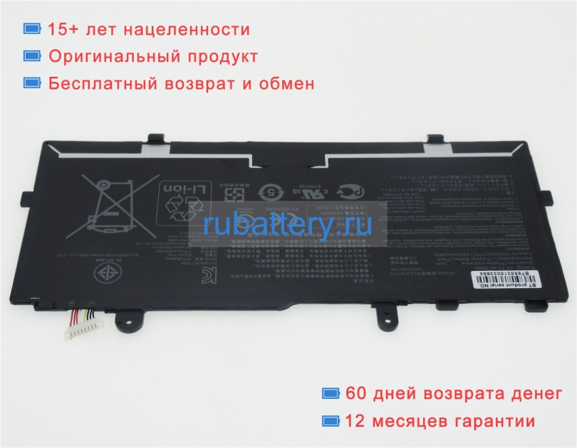 Asus 0b200-02740000 7.7V 5065mAh аккумуляторы - Кликните на картинке чтобы закрыть