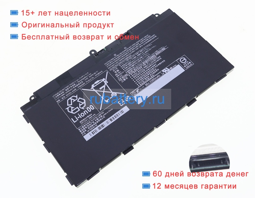 Fujitsu Fpb0349s 11.1V 3450mAh аккумуляторы - Кликните на картинке чтобы закрыть