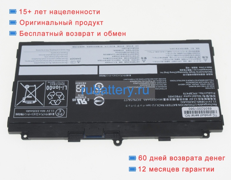 Fujitsu Cp690859-01 11.1V 3450mAh аккумуляторы - Кликните на картинке чтобы закрыть