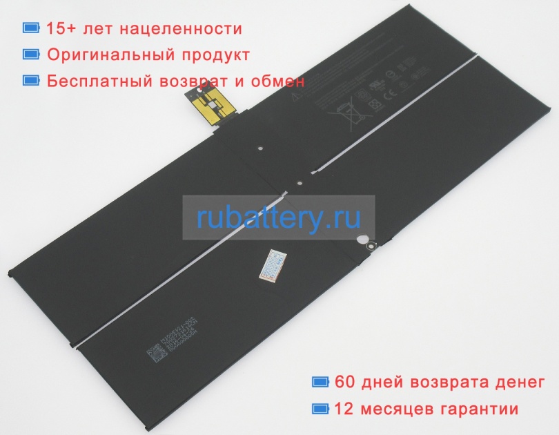 Аккумуляторы для ноутбуков microsoft Surface laptop 1782 7.57V 5970mAh - Кликните на картинке чтобы закрыть