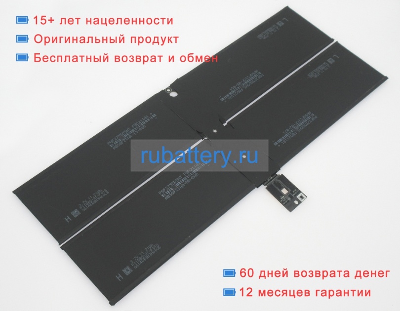 Аккумуляторы для ноутбуков microsoft Surface laptop 2 7.57V 5970mAh - Кликните на картинке чтобы закрыть