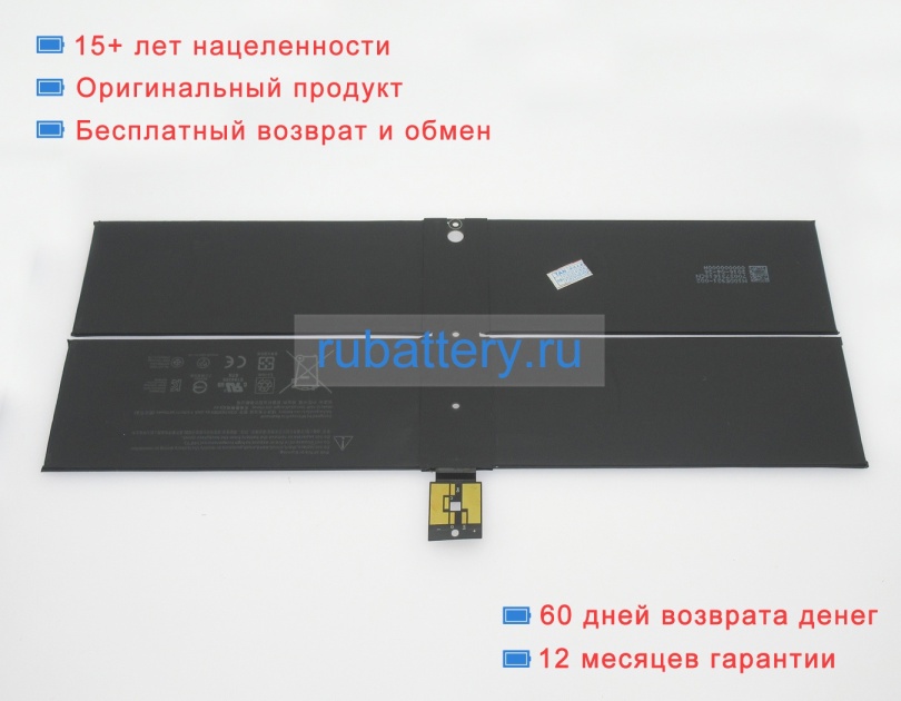 Аккумуляторы для ноутбуков microsoft Surface laptop 2-dag-00123 7.57V 5970mAh - Кликните на картинке чтобы закрыть
