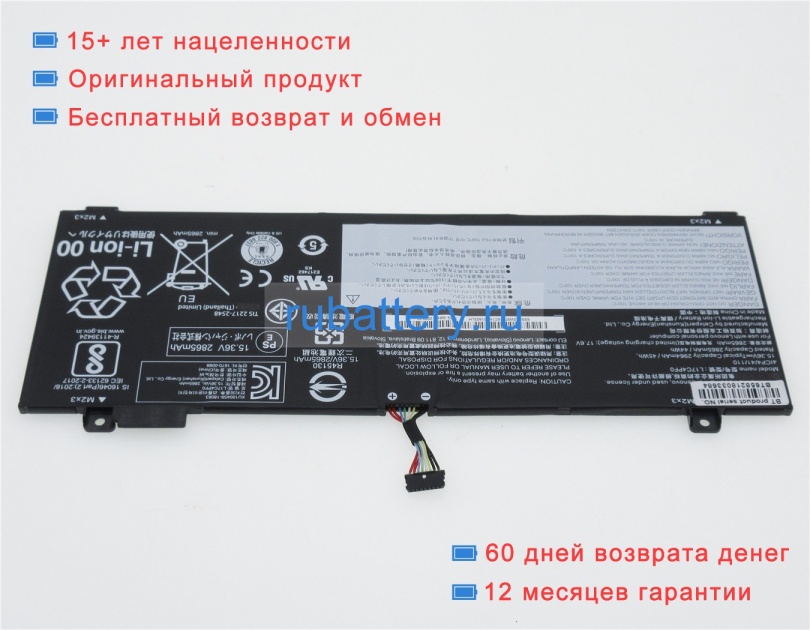 Lenovo L17m4pf0 15.36V 2965mAh аккумуляторы - Кликните на картинке чтобы закрыть