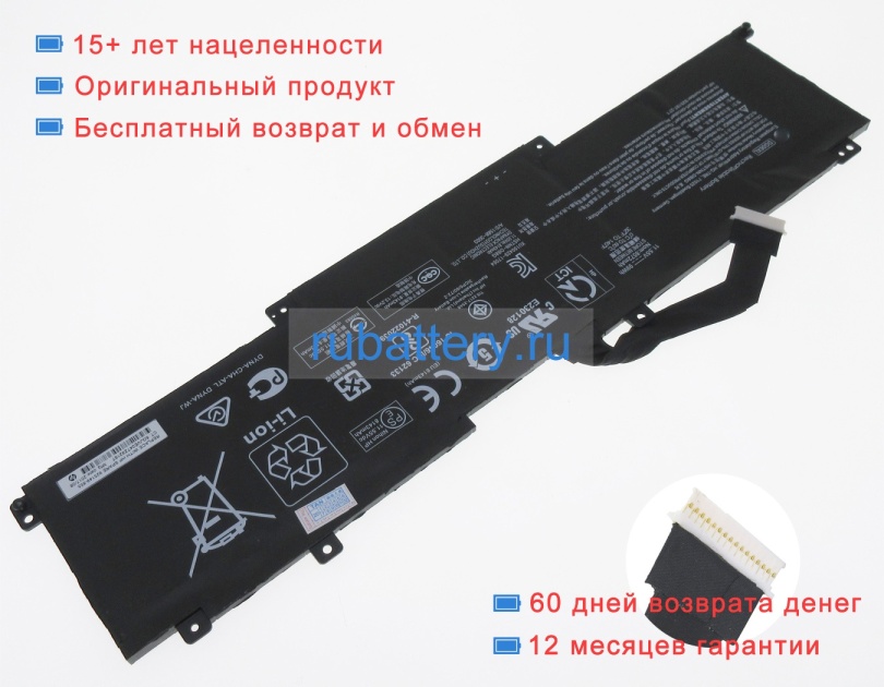 Hp 925149-855 11.55V 8572mAh аккумуляторы - Кликните на картинке чтобы закрыть