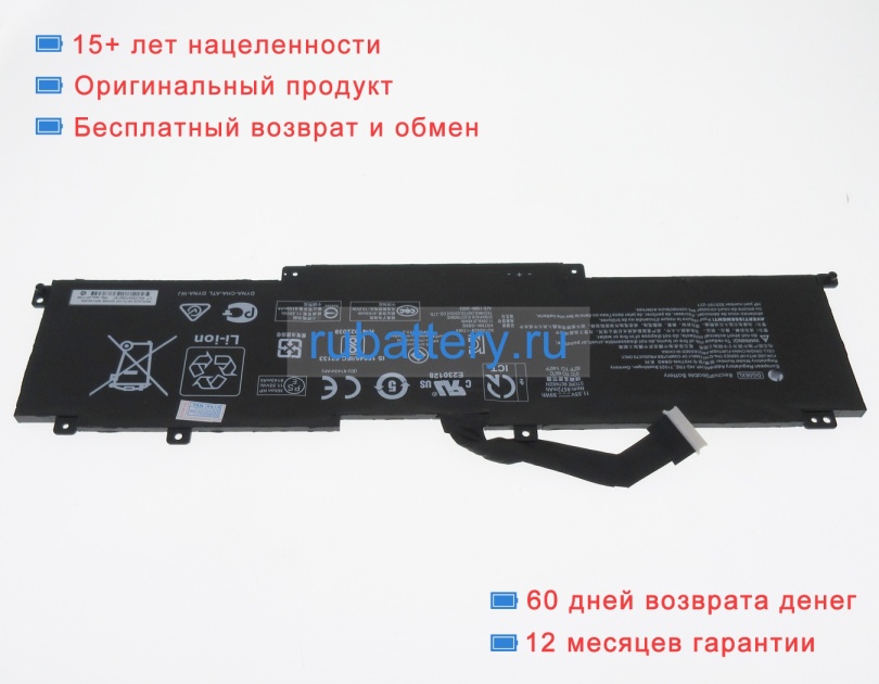 Hp 925149-855 11.55V 8572mAh аккумуляторы - Кликните на картинке чтобы закрыть