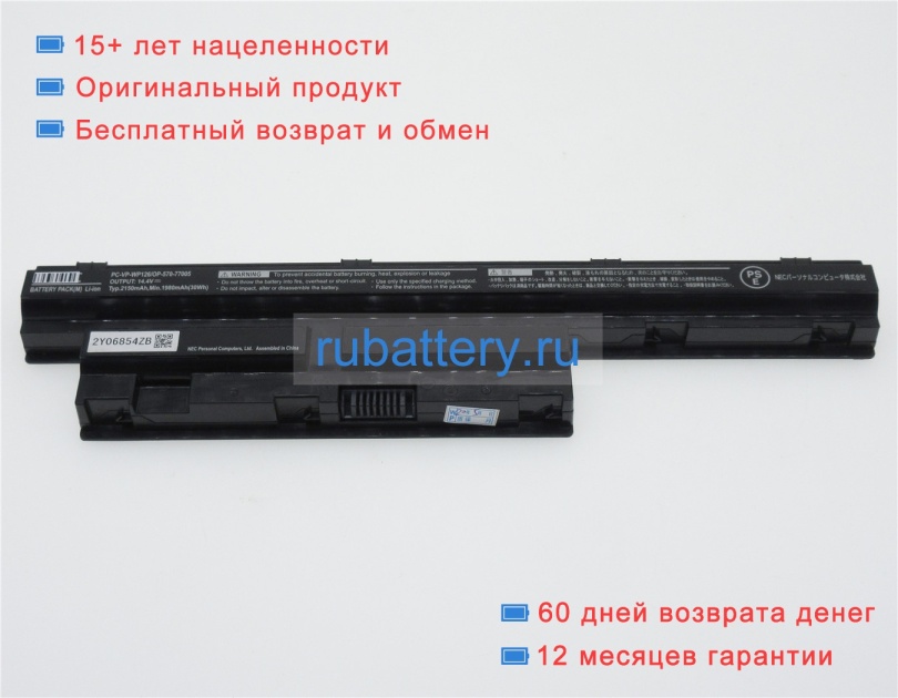 Nec Pc-vp-wp126 14.4V 2150mAh аккумуляторы - Кликните на картинке чтобы закрыть