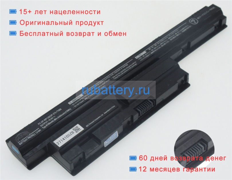 Nec Pc-vp-wp128 10.8V 6700mAh аккумуляторы - Кликните на картинке чтобы закрыть