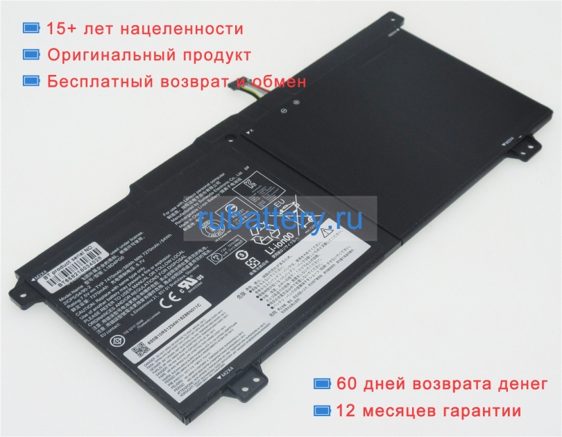 Lenovo Sb10w67197 7.5V 7470mAh аккумуляторы - Кликните на картинке чтобы закрыть