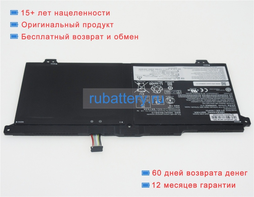 Lenovo 5b10r51233 7.5V 7470mAh аккумуляторы - Кликните на картинке чтобы закрыть