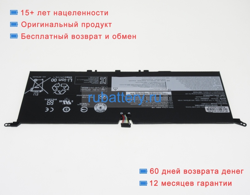 Lenovo 5b10r32749 15.36V 2735mAh аккумуляторы - Кликните на картинке чтобы закрыть