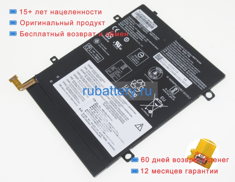 Lenovo 5b10q93737 7.68V 4950mAh аккумуляторы - Кликните на картинке чтобы закрыть