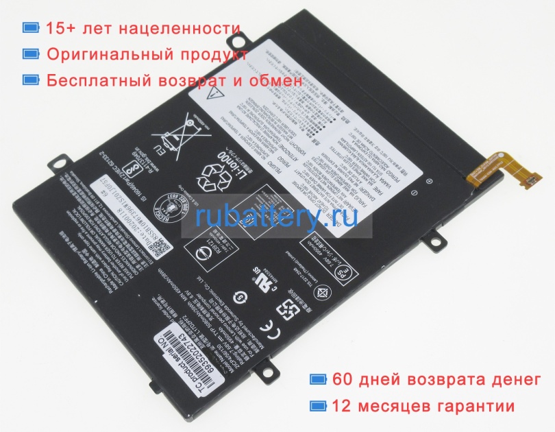 Lenovo 5b10q93736 7.68V 4950mAh аккумуляторы - Кликните на картинке чтобы закрыть