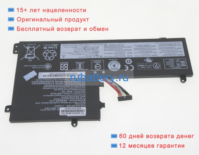 Lenovo 928qa223h 11.4V 4610mAh аккумуляторы - Кликните на картинке чтобы закрыть