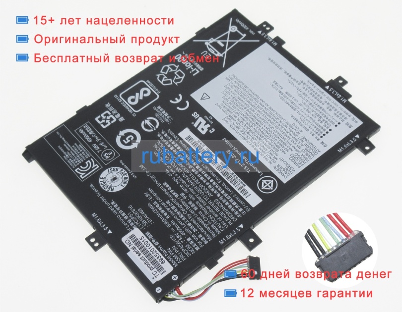 Lenovo 5b10w13917 7.68V 5080mAh аккумуляторы - Кликните на картинке чтобы закрыть