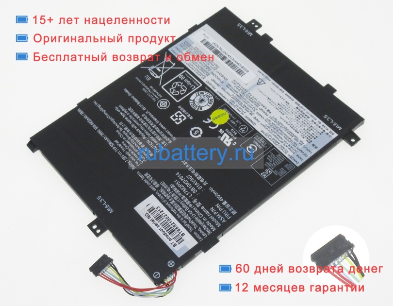 Lenovo Sb10k97614 7.68V 5080mAh аккумуляторы - Кликните на картинке чтобы закрыть