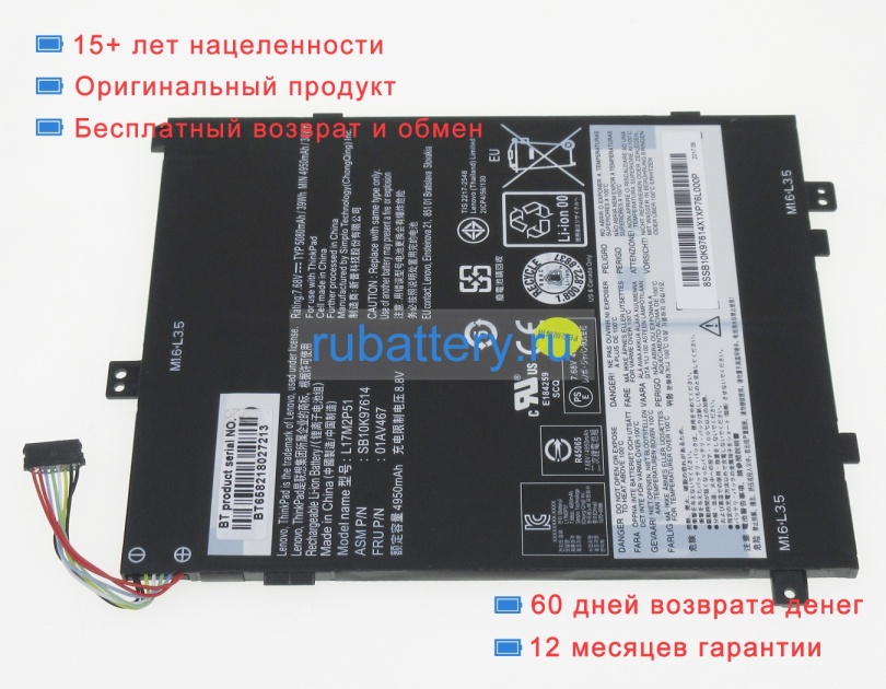 Lenovo 5b10w13915 7.68V 5080mAh аккумуляторы - Кликните на картинке чтобы закрыть