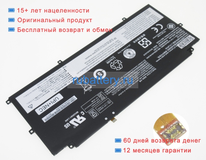 Lenovo 5b10q41210 11.52V 4165mAh аккумуляторы - Кликните на картинке чтобы закрыть