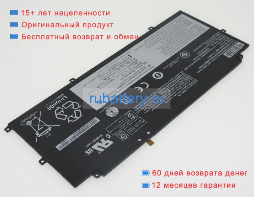 Lenovo 5b10q41209 11.55V 4156mAh аккумуляторы - Кликните на картинке чтобы закрыть