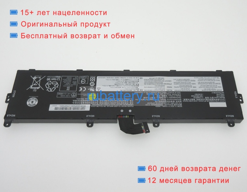 Lenovo 5b10w13903 11.25V 8800mAh аккумуляторы - Кликните на картинке чтобы закрыть