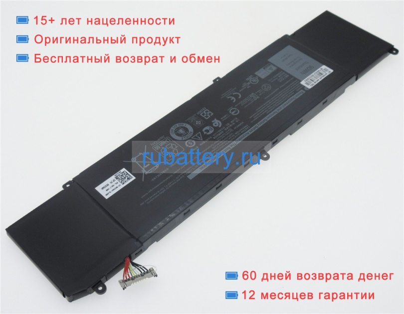 Аккумуляторы для ноутбуков dell G7 7790-d2763b 11.4V 7890mAh - Кликните на картинке чтобы закрыть