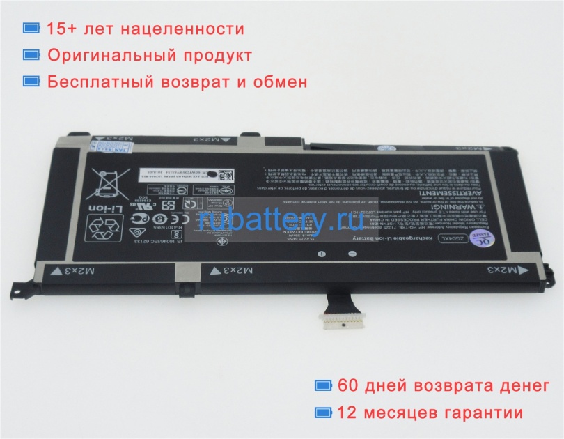 Hp Hstnn-ib8i 15.4V 4155mAh аккумуляторы - Кликните на картинке чтобы закрыть