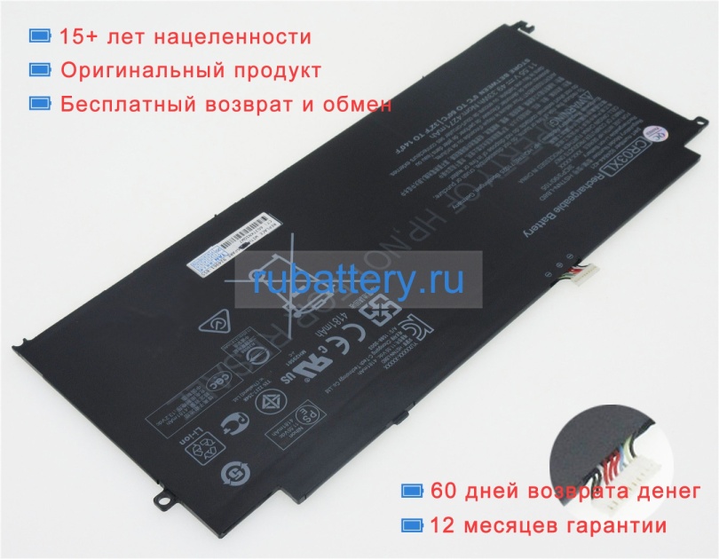 Hp Cr03049xl-pl 11.55V 4271mAh аккумуляторы - Кликните на картинке чтобы закрыть