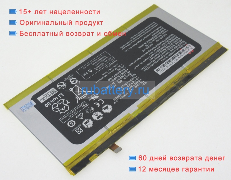 Аккумуляторы для ноутбуков huawei Matebook hz-w19 7.6V 4430mAh - Кликните на картинке чтобы закрыть
