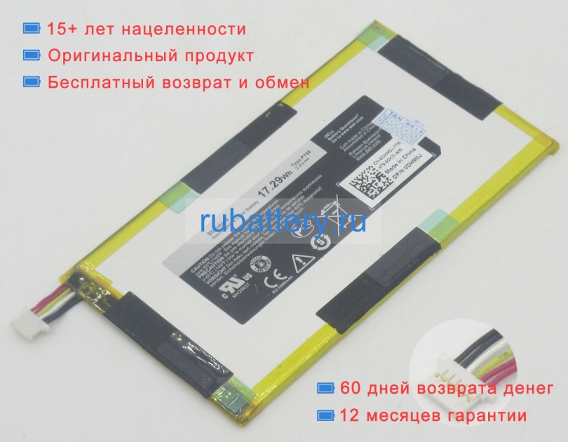 Dell 0dhm0j 3.8V 4550mAh аккумуляторы - Кликните на картинке чтобы закрыть